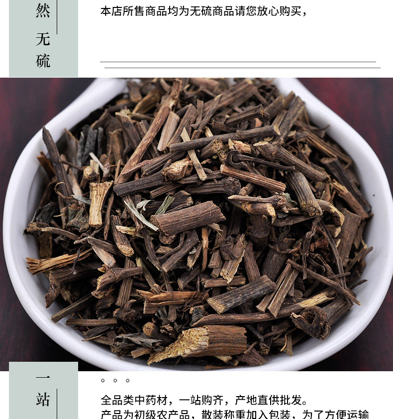 冰源堂诚实通详情页海风藤_05.jpg
