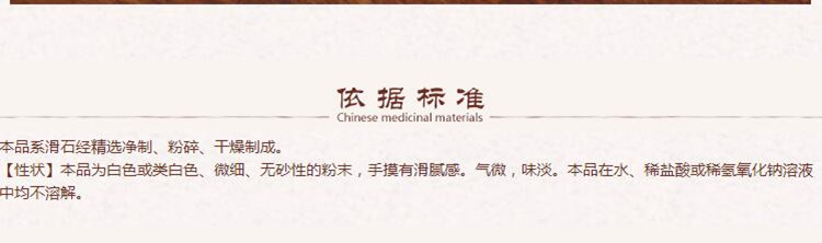 滑石5.jpg