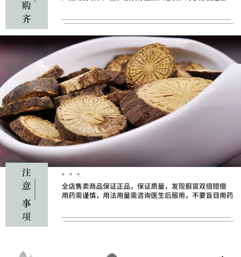 冰源堂诚实通详情页青风藤_06.jpg