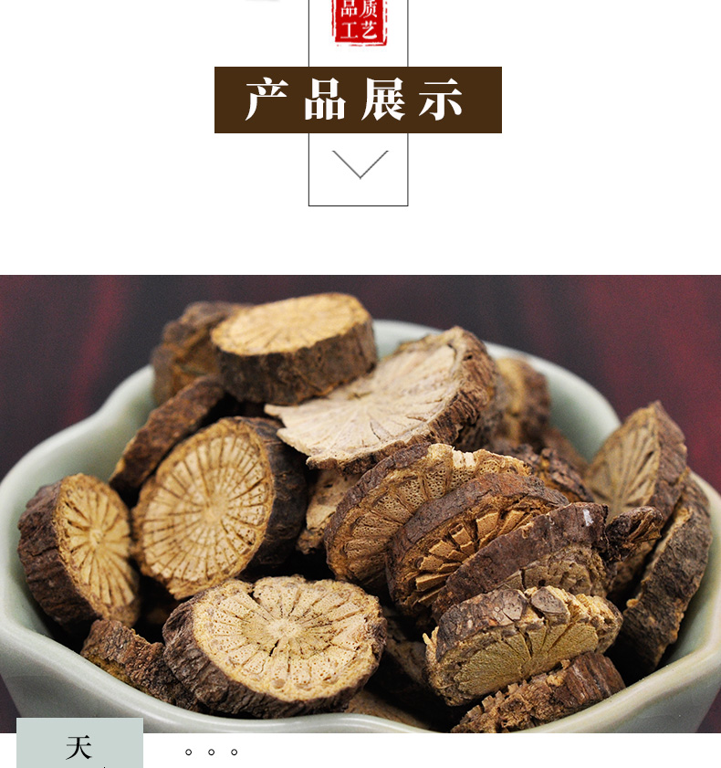 冰源堂诚实通详情页青风藤_04.jpg
