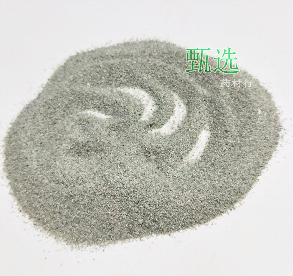 花蕊石水印3.jpg