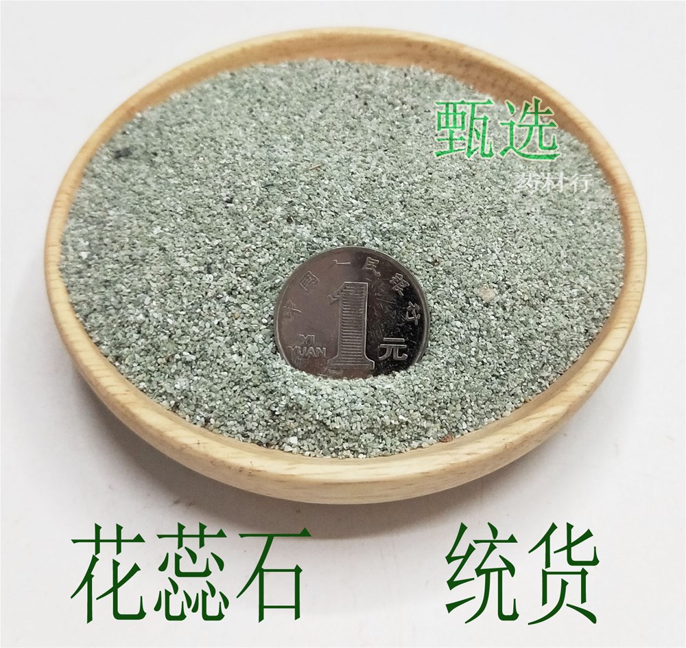 花蕊石水印1.jpg