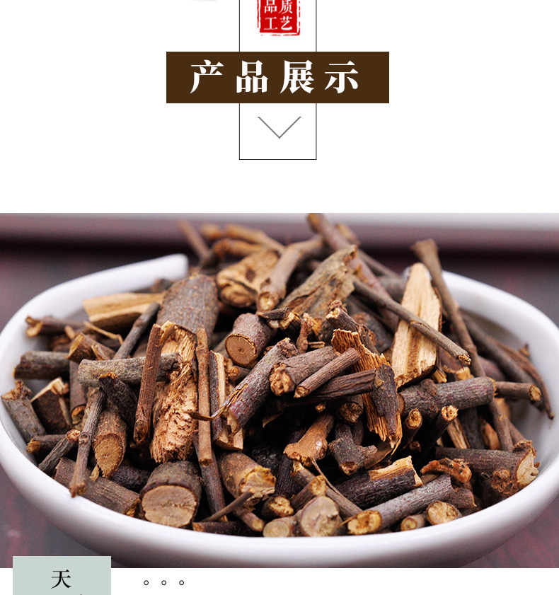 冰源堂诚实通详情页桑寄生_04.jpg