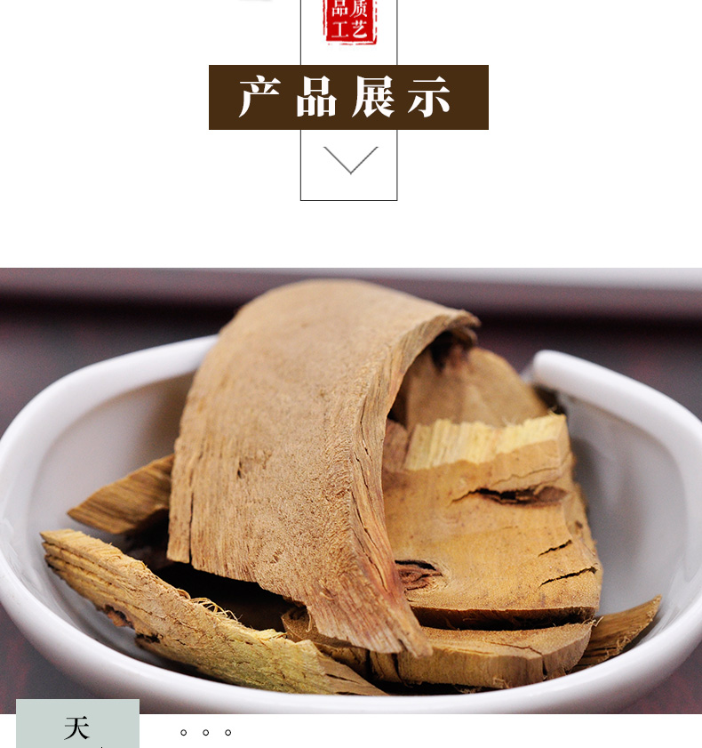 冰源堂诚实通详情页铁包金_04.jpg