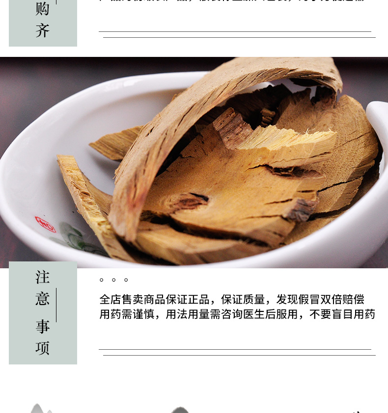 冰源堂诚实通详情页铁包金_06.jpg
