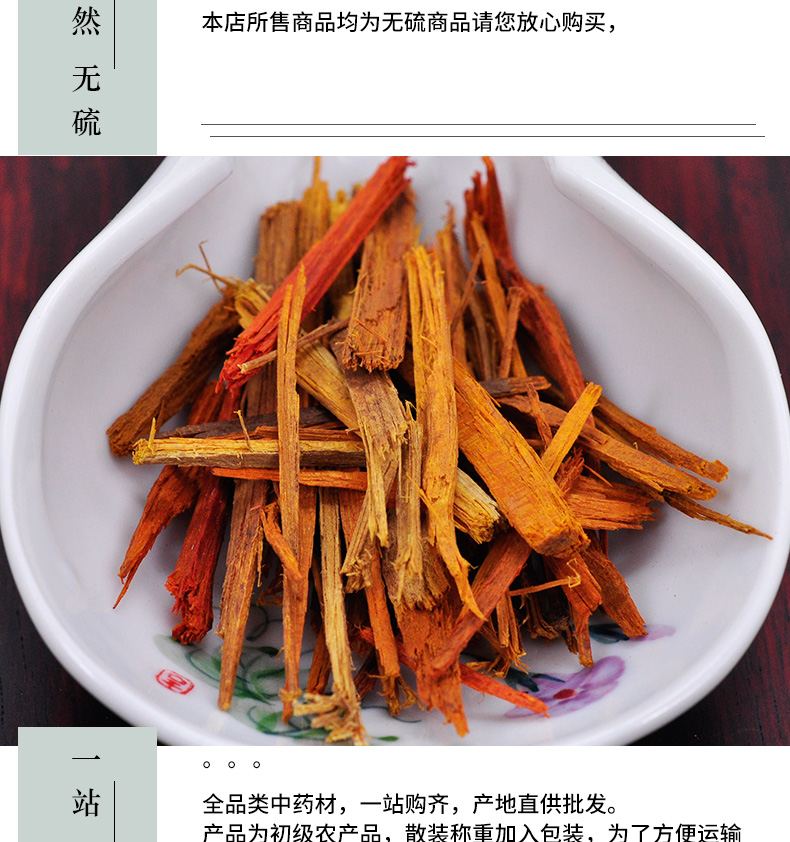 冰源堂诚实通详情页苏木_05.jpg