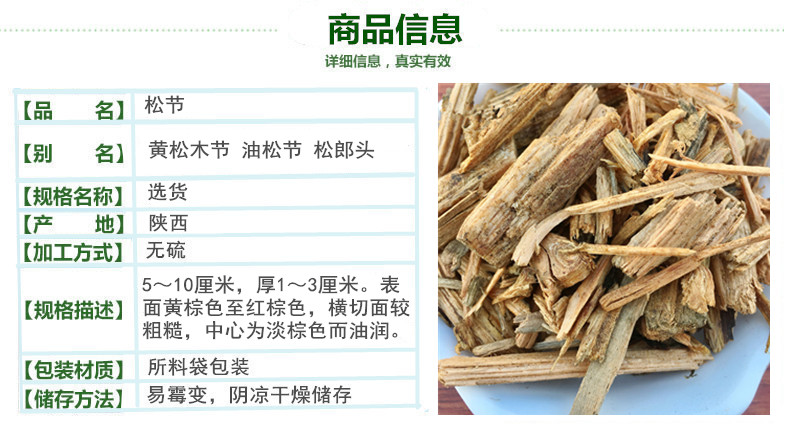 松节2.jpg
