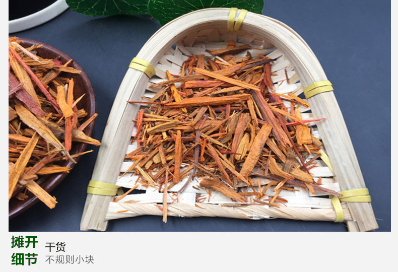 苏木4.jpg