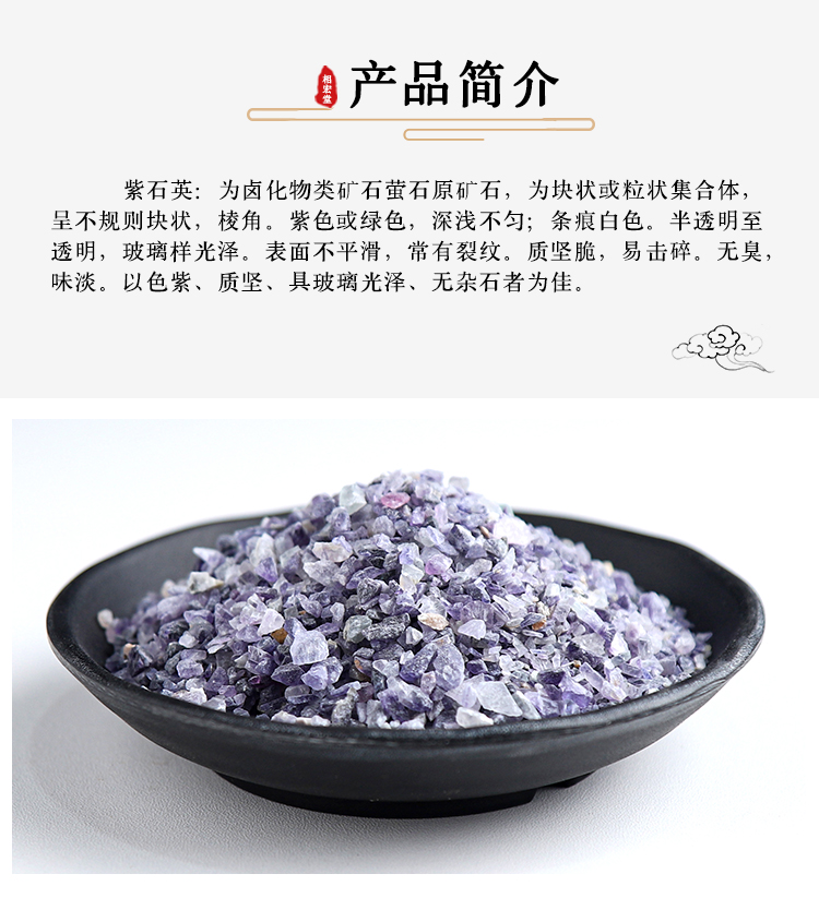 紫石英 (7).jpg