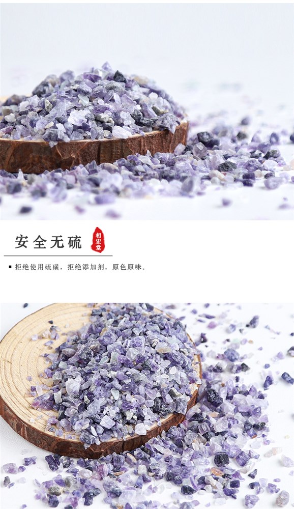 紫石英 (6).jpg
