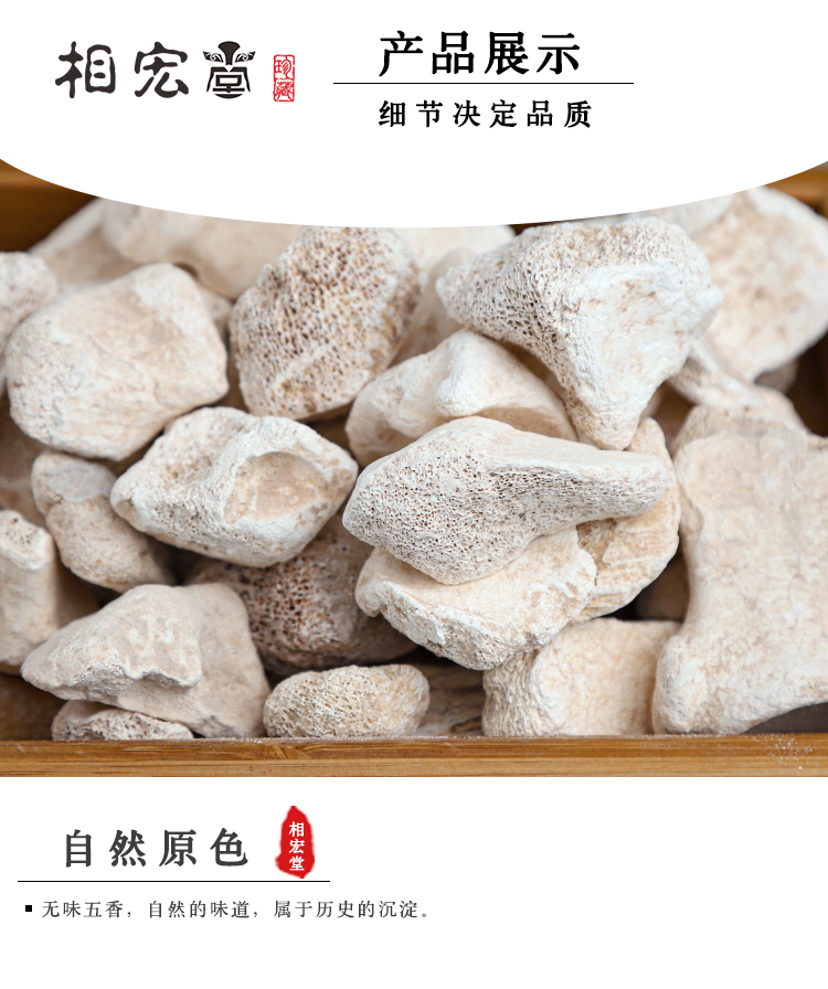 生龙骨 (3).jpg