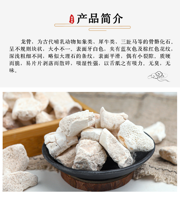 生龙骨 (7).jpg