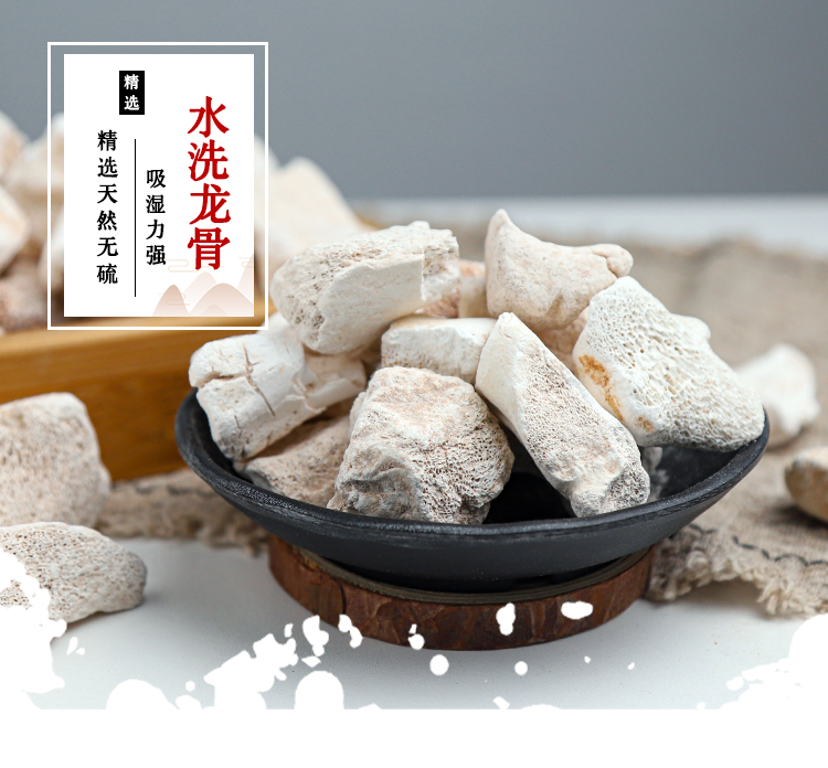 生龙骨 (1).jpg