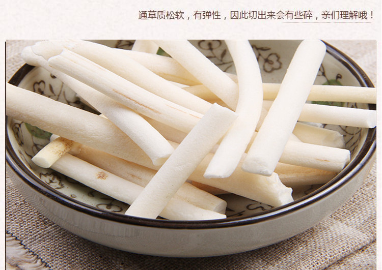 小通草5.jpg