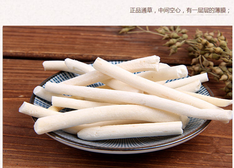 小通草4.jpg