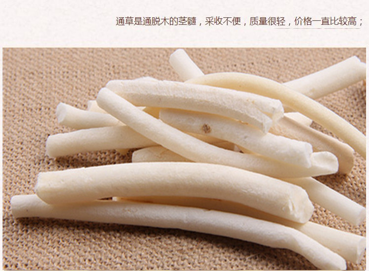 小通草3.jpg