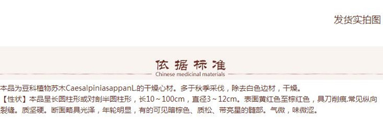 苏木5.jpg
