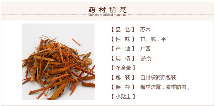 苏木1_副本.jpg