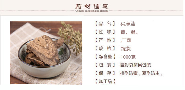 买麻藤1.jpg