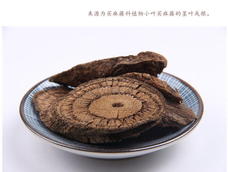 买麻藤4.jpg