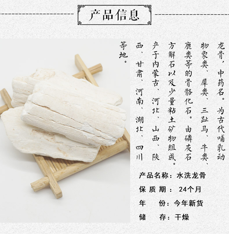 龙骨详情2.jpg