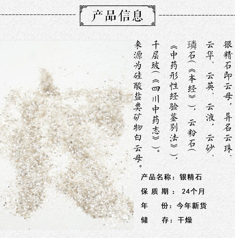 银精石详情2.jpg