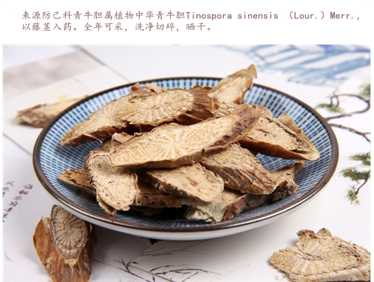 宽筋藤4.jpg
