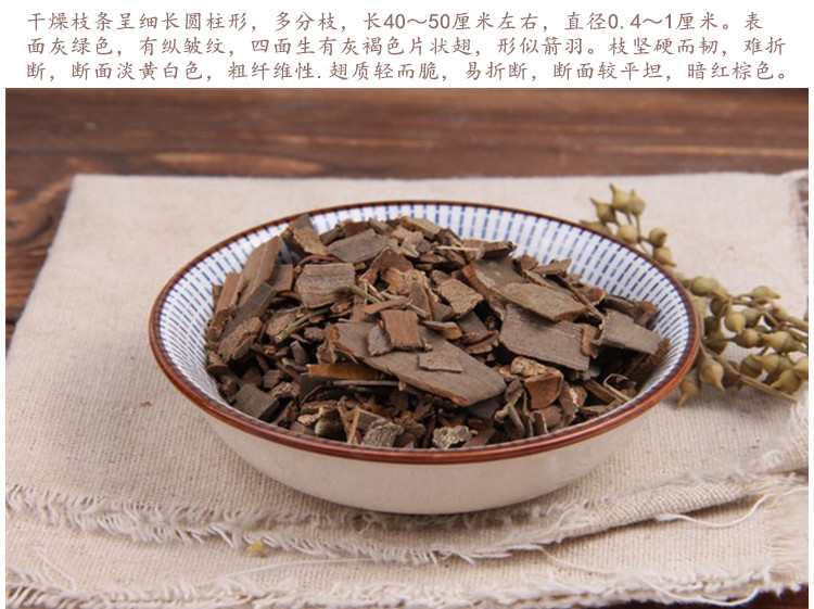 鬼箭羽5.jpg