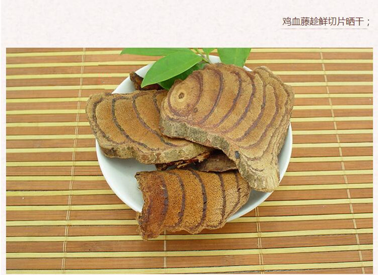 鸡血藤3.jpg