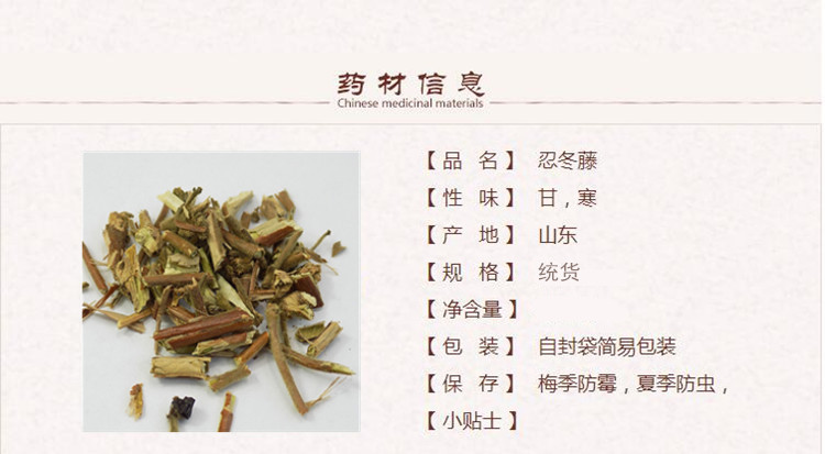忍冬藤1_副本.jpg