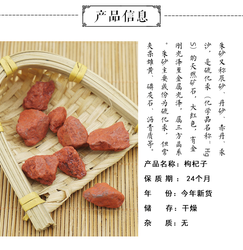 朱砂_02.jpg