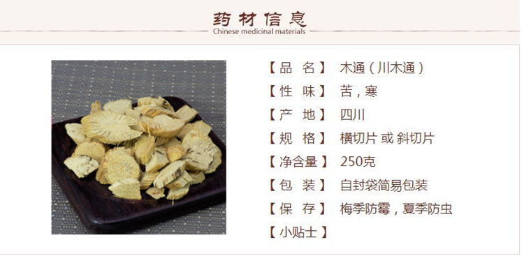 木通1.jpg