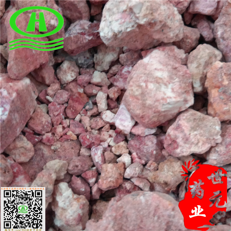 无硫黄芪斜片0.4-0.6cm28元~09.jpg