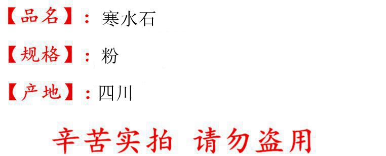 寒水石产地.jpg