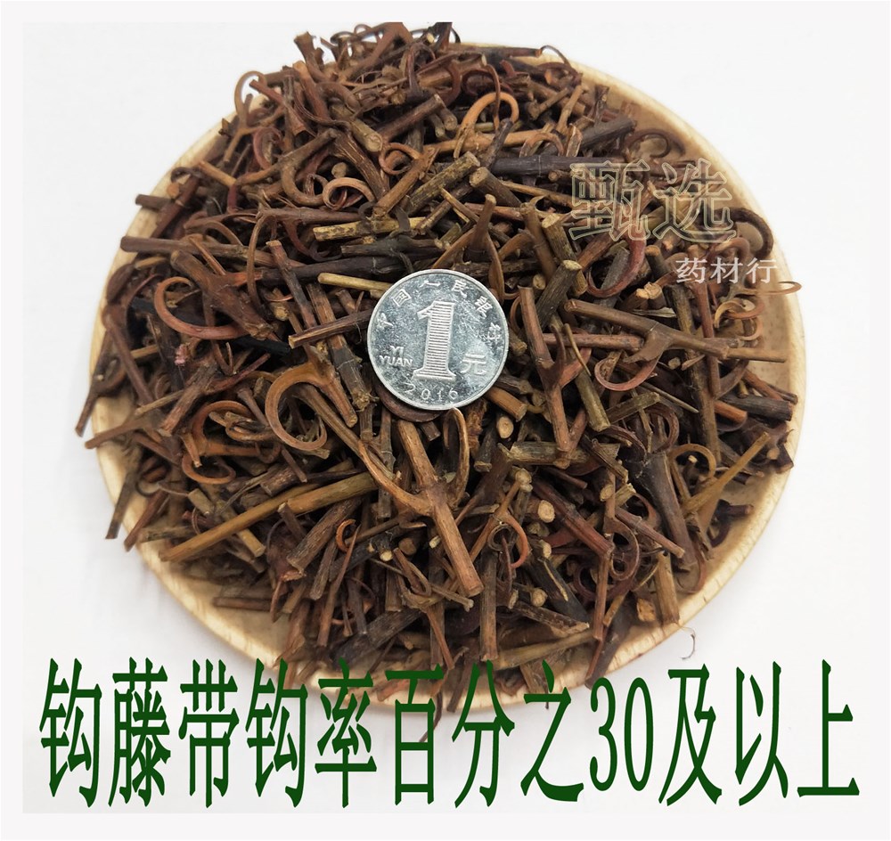 钩藤带钩百分之30水印1.jpg