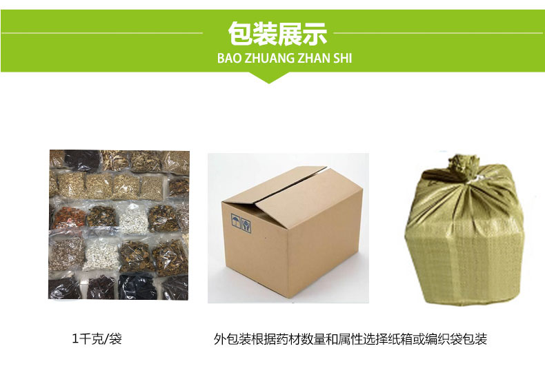 桂枝尖片选水印7.jpg