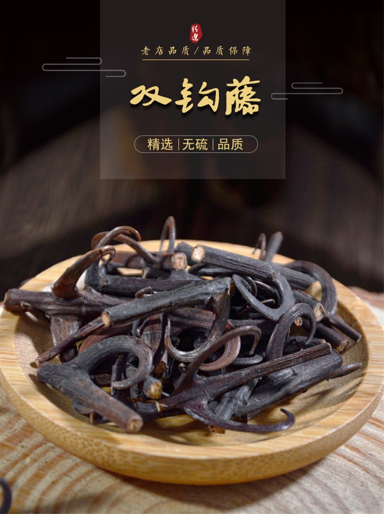 双钩藤1.jpg