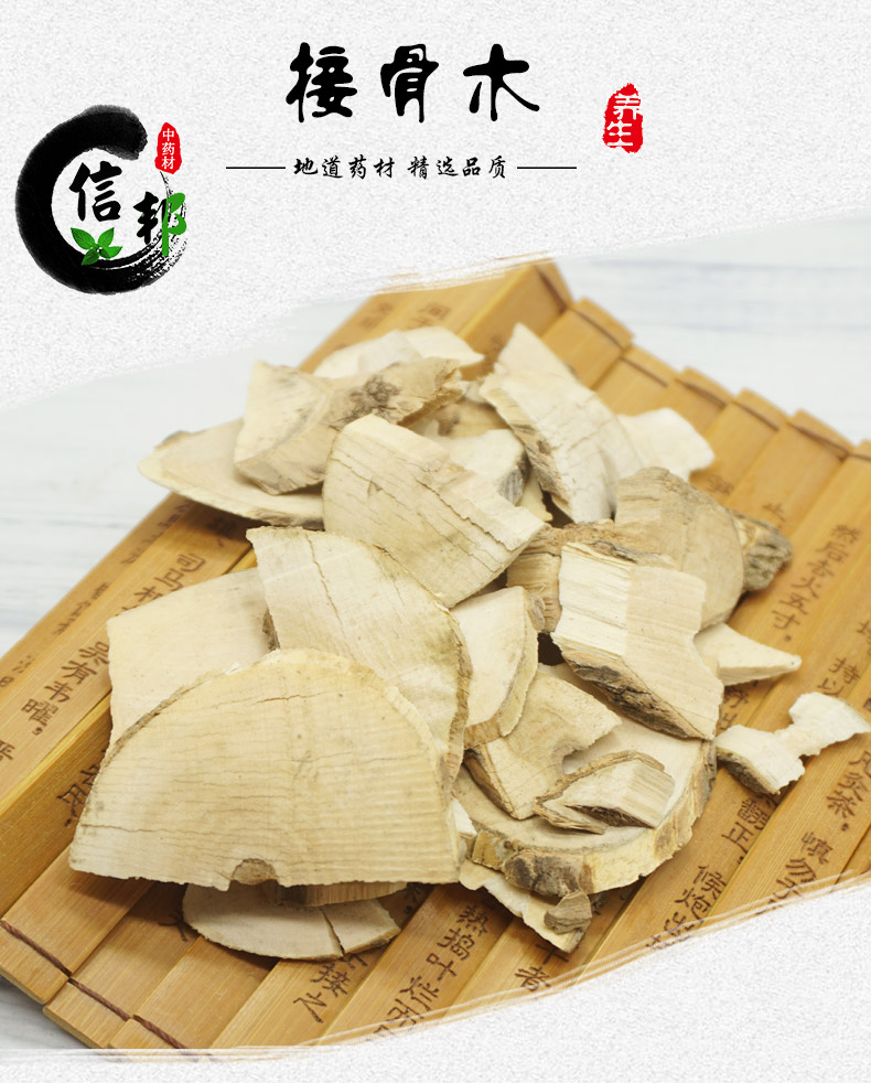 接骨木详情1.jpg