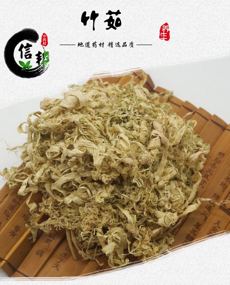 竹茹详情1.jpg