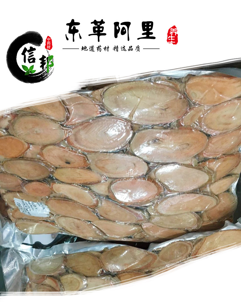 东革阿里红片_01.jpg