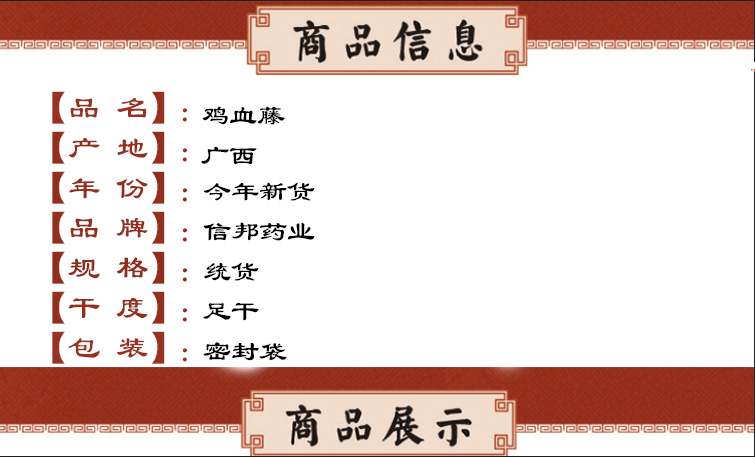鸡xue藤 .jpg