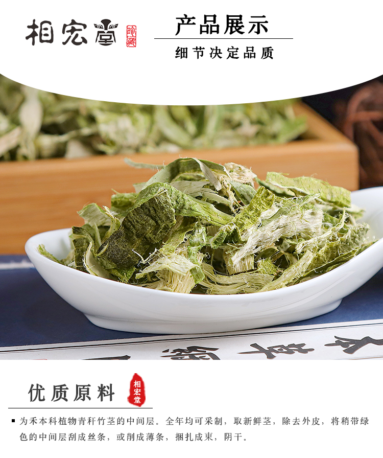 竹茹丝_03.jpg