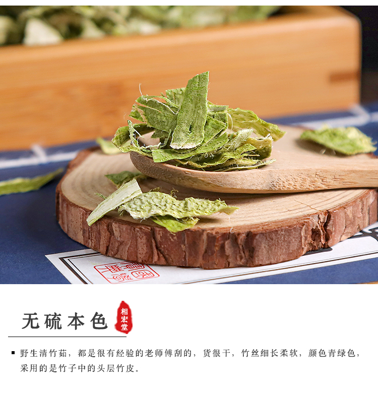 竹茹丝_04.jpg