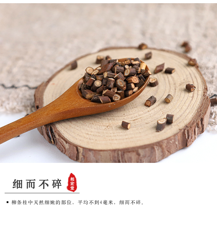 桂枝_04.jpg