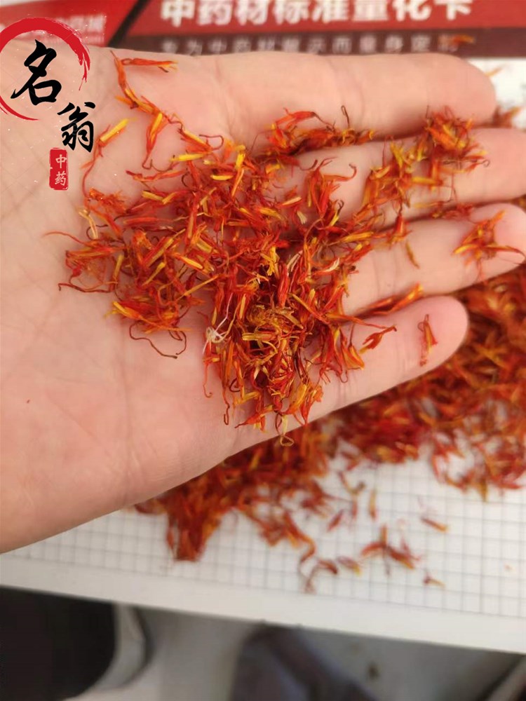 红花插图.jpg