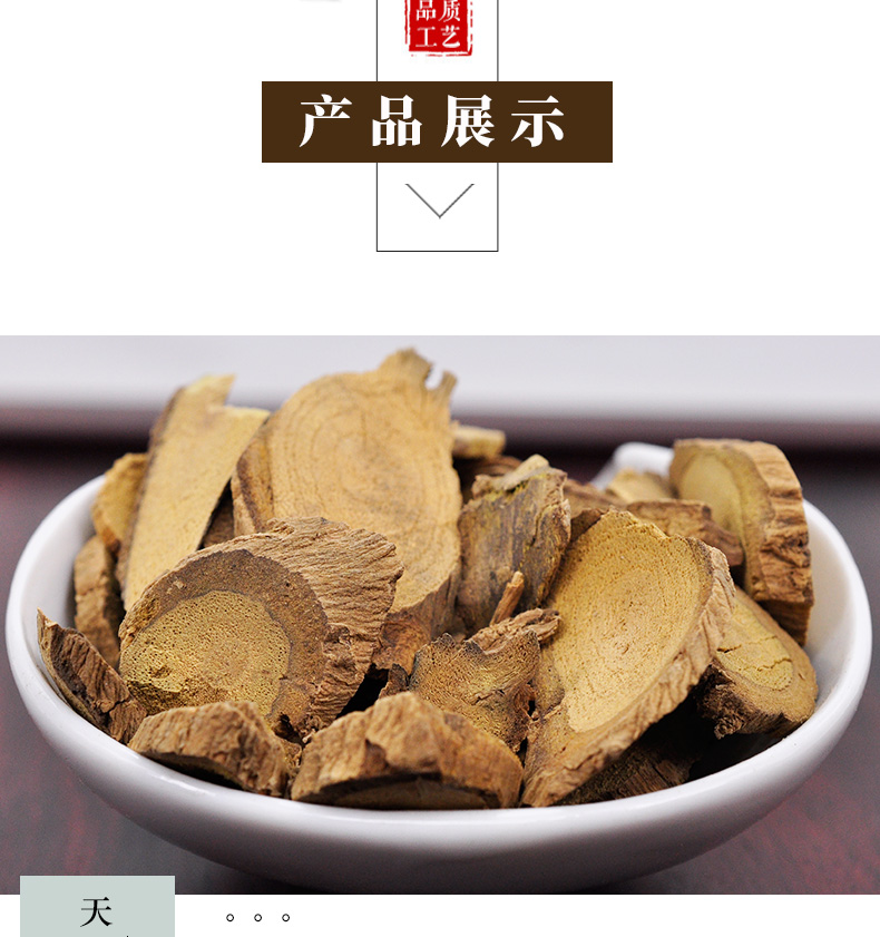 冰源堂诚实通详情页凌霄根_04.jpg