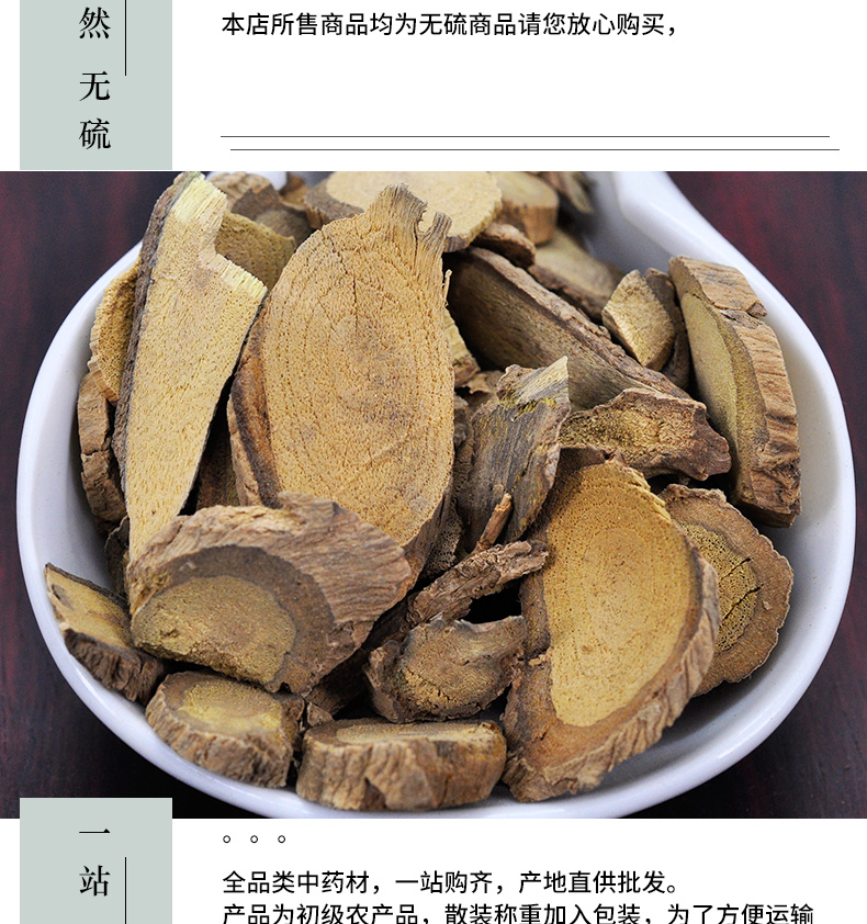 冰源堂诚实通详情页凌霄根_05.jpg