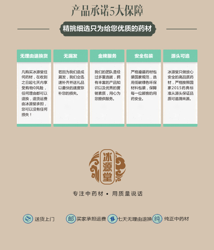 大青叶详情页_10.jpg