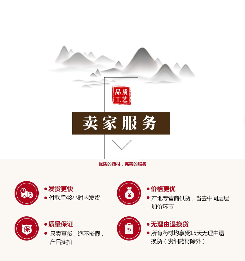 冰源堂诚实通详情页紫苏叶_12.jpg