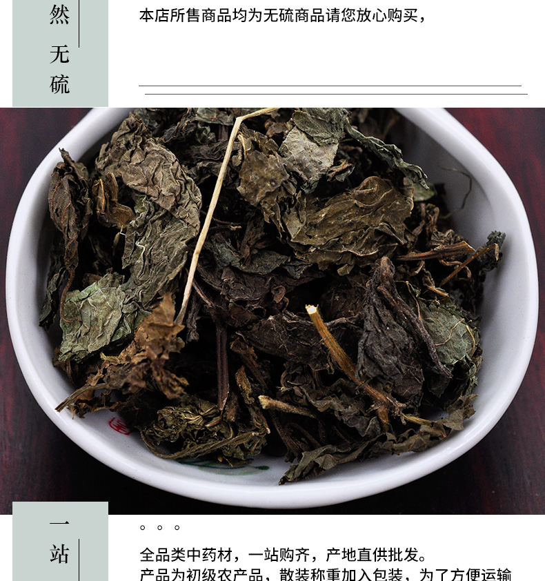 冰源堂诚实通详情页紫苏叶_05.jpg